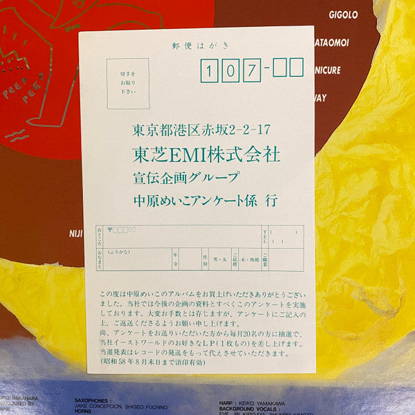 2時までのシンデレラ~Friday Magic~