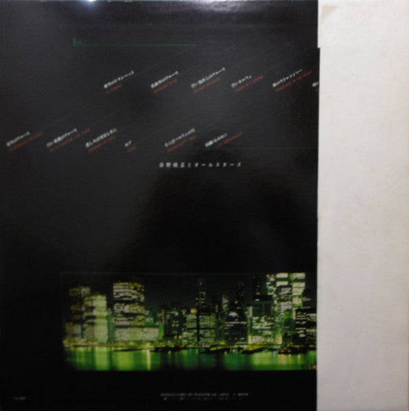 日野皓正* - あなたと恋とトランペット (LP, Album, Comp, RE)