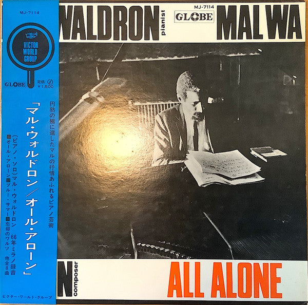 All Alone