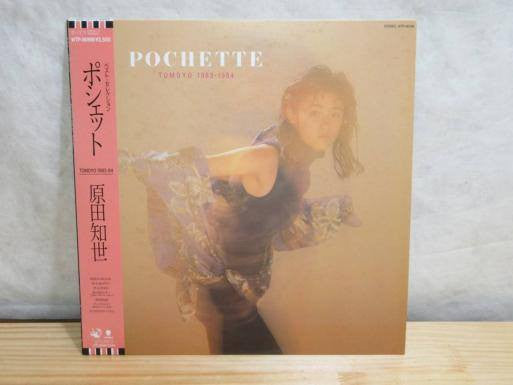 Tomoyo* = 原田知世* - Pochette = ポシェット (LP, Comp)