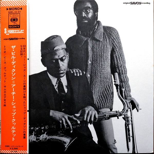 The Archie Shepp-Bill Dixon Quartet