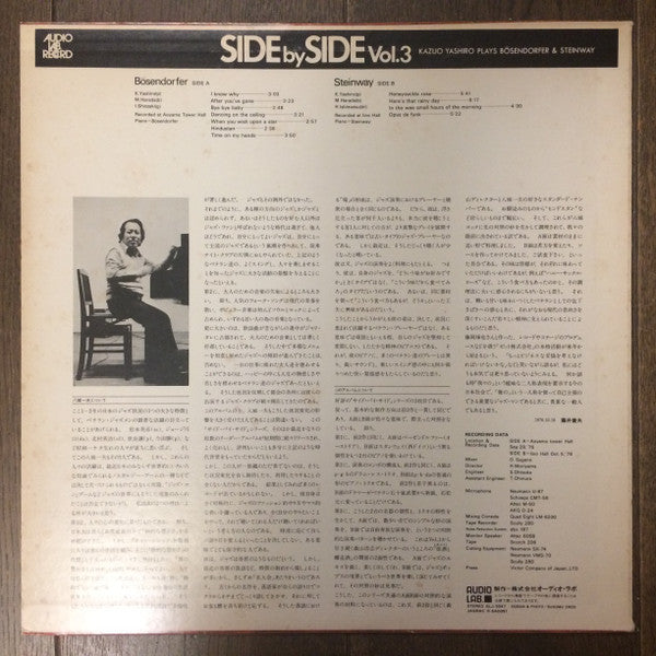 Side By Side Vol.3. Kazuo Yashiro Plays Bosendorfer & Steinway ‎