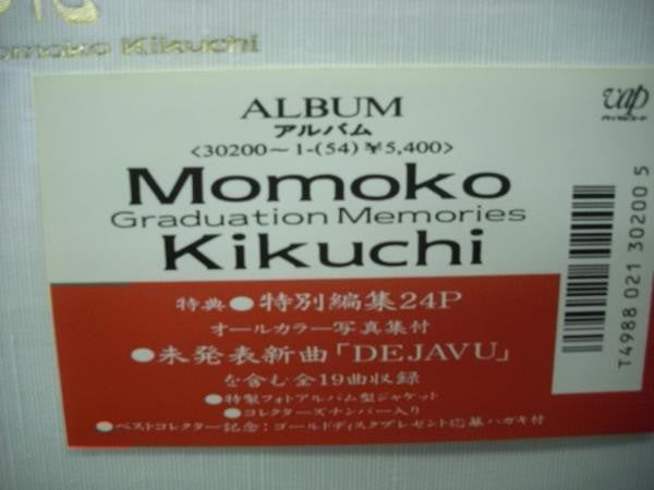 卒業記念 = Graduation Memories