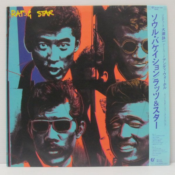 Soul Vacation = ソウル・バケイション