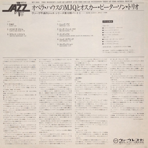 At The Opera House = オペラ・ハウスのMJQとオスカー・ピーターソン・トリオ