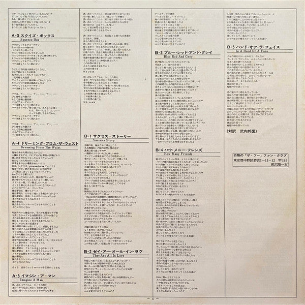 The Who By Numbers
