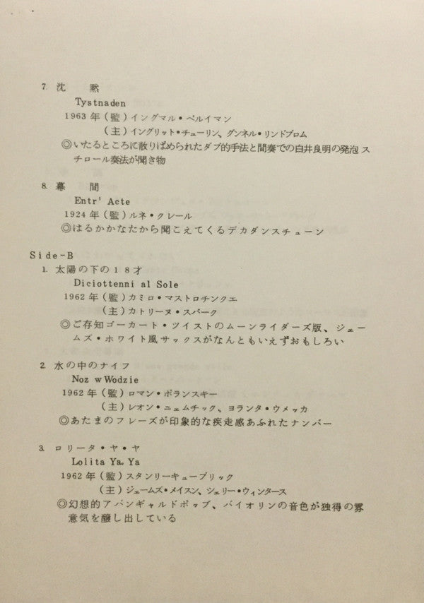 カメラ＝万年筆 Camera Egal Stylo