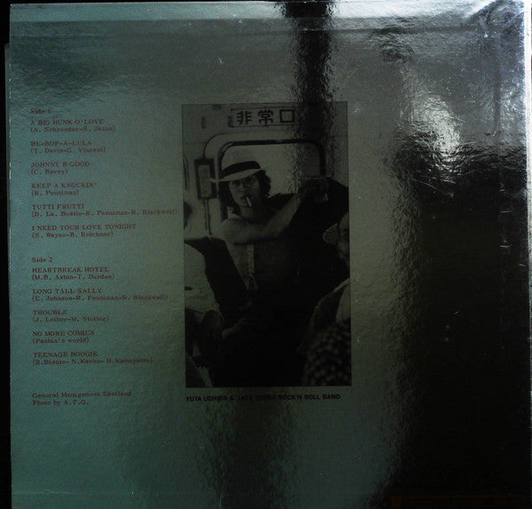 Y.U.Y.A. 1815KC*, 内田裕也* - Rock'n Roll Broadcasting Station (LP)
