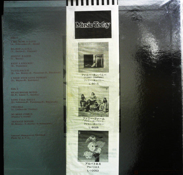 Y.U.Y.A. 1815KC*, 内田裕也* - Rock'n Roll Broadcasting Station (LP)