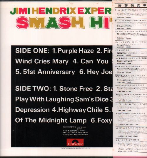 Release: Smash Hits-Vinyl-Japan-1977.0-ZQK-5508-6689166