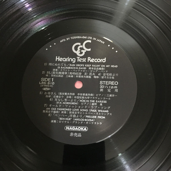 Various - Check & Change Hearing Test Record (12")