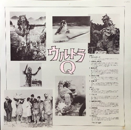 ウルトラQ