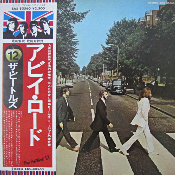 The Beatles = ザ・ビートルズ* - Abbey Road = アビイ・ロード (LP, Album, RE)