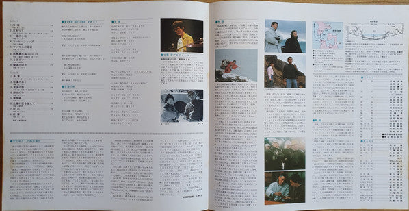 南こうせつ* - 海峡 オリジナル・サウンドトラック (LP, Album)