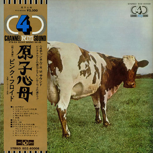 Atom Heart Mother = 原子心母