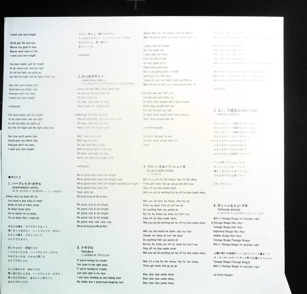 Y.U.Y.A. 1815KC*, 内田裕也* - Rock'n Roll Broadcasting Station (LP)