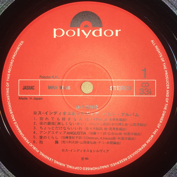 ロス・インディオス & シルヴィア* - 夜の招待席 ロス・インディオス & シルヴィア ベスト・アルバム (2xLP, Comp)