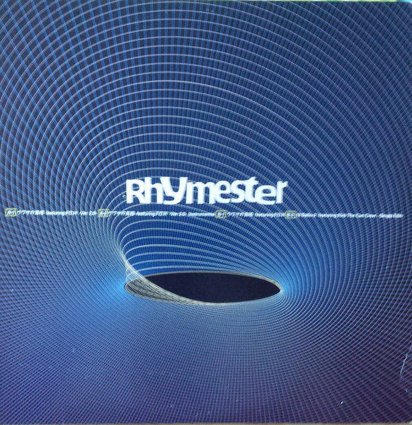 Rhymester - ウワサの真相 (12")