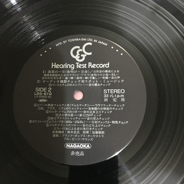 Various - Check & Change Hearing Test Record (12")