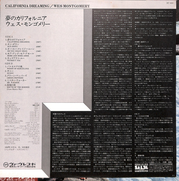 Wes Montgomery - California Dreaming = 夢のカリフォルニア(LP, Album, Reissue...