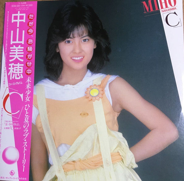 Master Release: 「C」 by Miho Nakayama