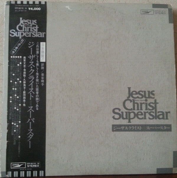 Jesus Christ Superstar
