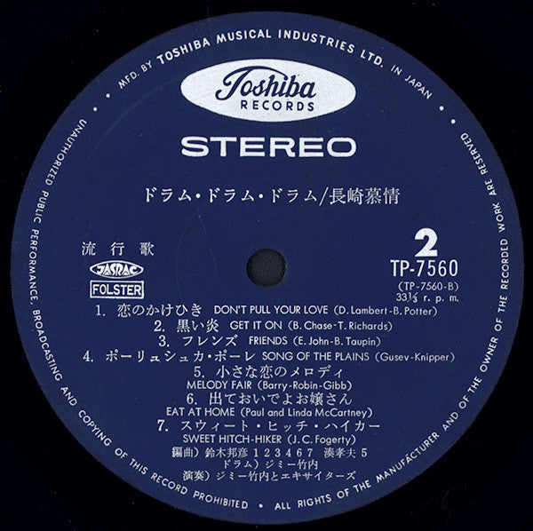 Jimmy Takeuchi - 長崎慕情 = Nagasaki Memories (LP)