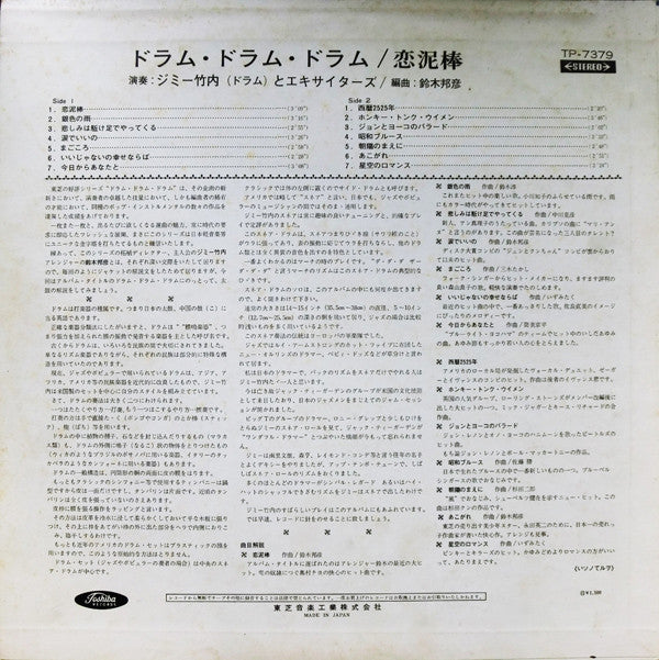 恋泥棒