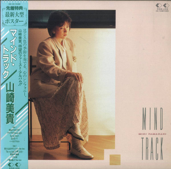 Mind Track