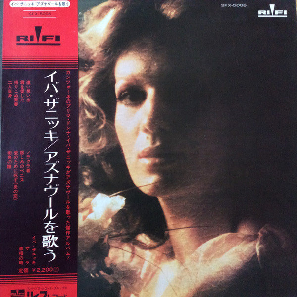 Caro Aznavour...Iva (イバ・ザニッキ／アズナヴールを歌う)