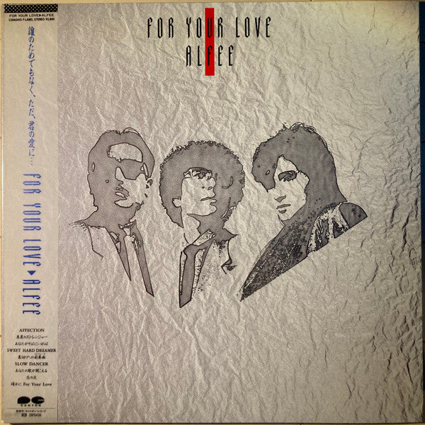 For Your Love