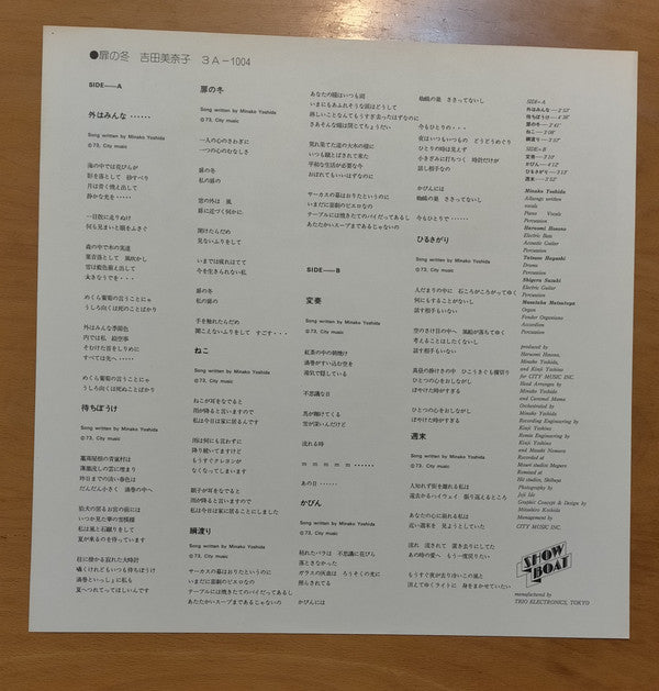 扉の冬