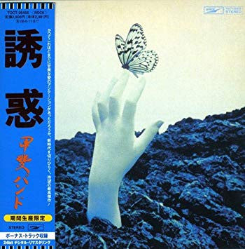 Master Release: 誘惑 by Kai Band
